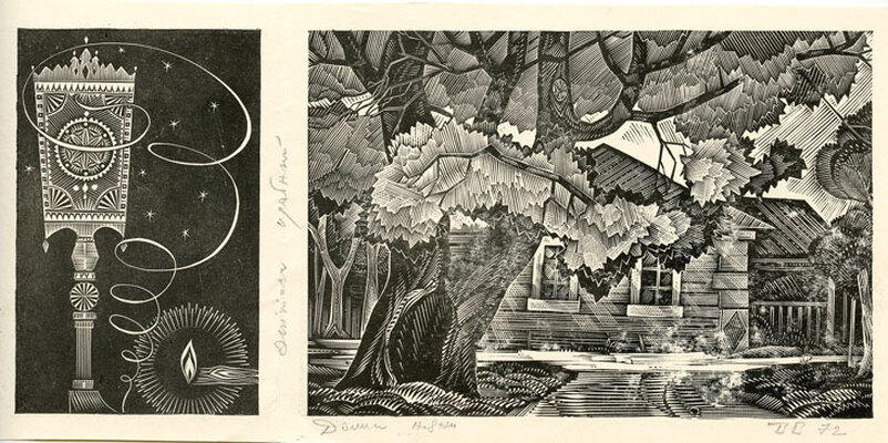 Васильев Валентин Михайлович. Лот из восьми линогравюр из цикла «По пушкинским местам» с приложением рукописного письма, адресованного автором М. Трухницому: